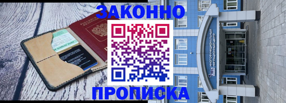 временная регистрация собственник в Лесосибирске