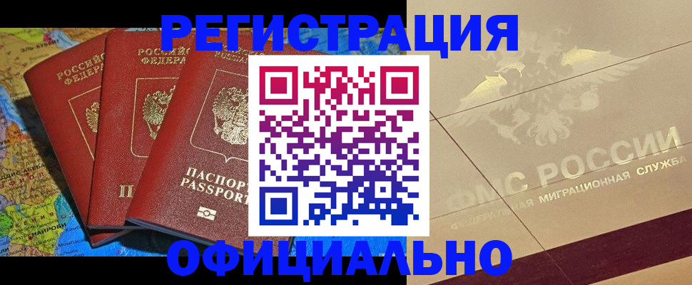 где прописаться в Лесосибирске