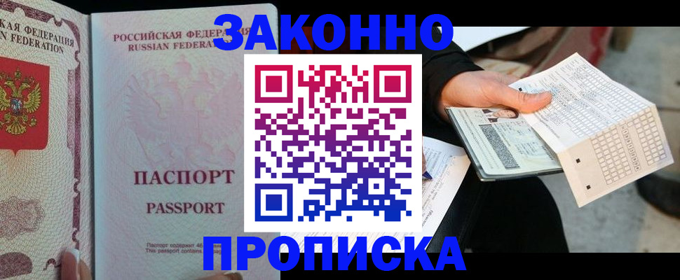 временная регистрация адрес в Лесосибирске