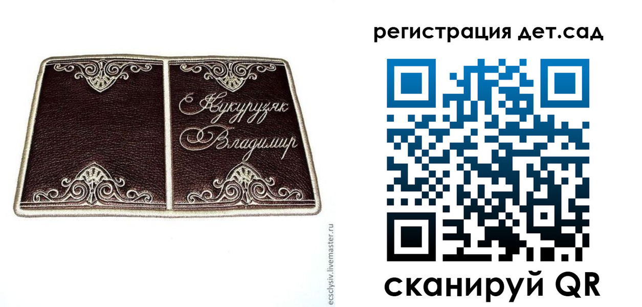 прописка регистрация в Лесосибирске