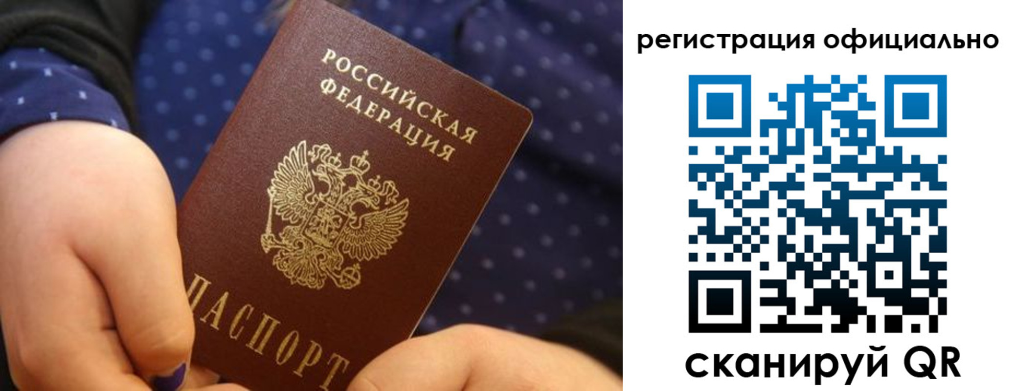 регистрация для школы в Лесосибирске