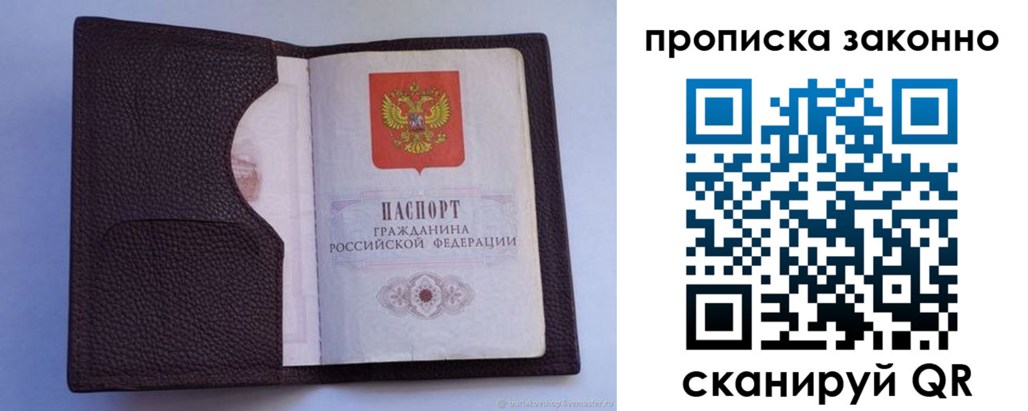 регистрация в Лесосибирске