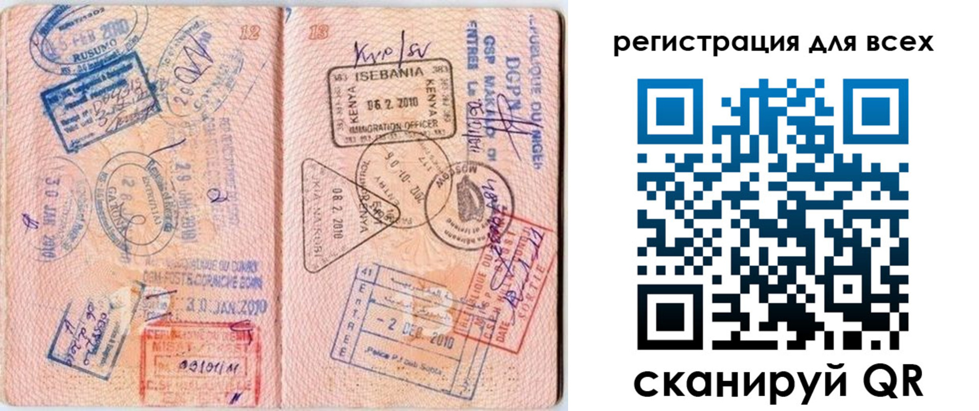 временная регистрация надежно в Лесосибирске