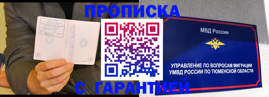найти адрес прописки в Лесосибирске
