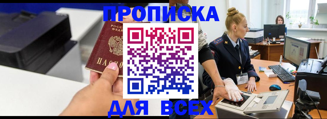 регистрация в Лесосибирске