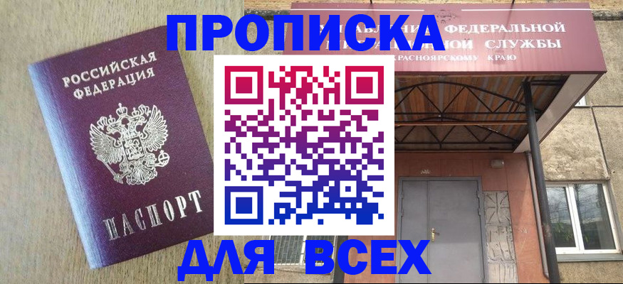 временная регистрация госуслуги в Лесосибирске