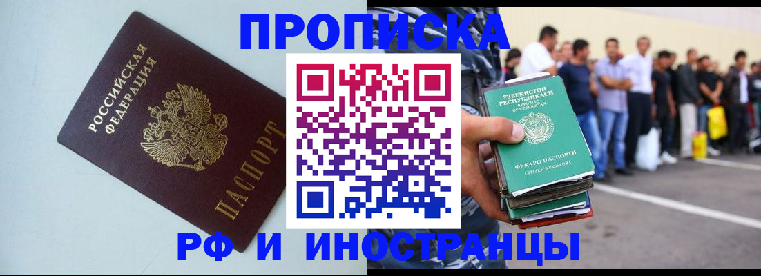 временная регистрация адрес в Лесосибирске
