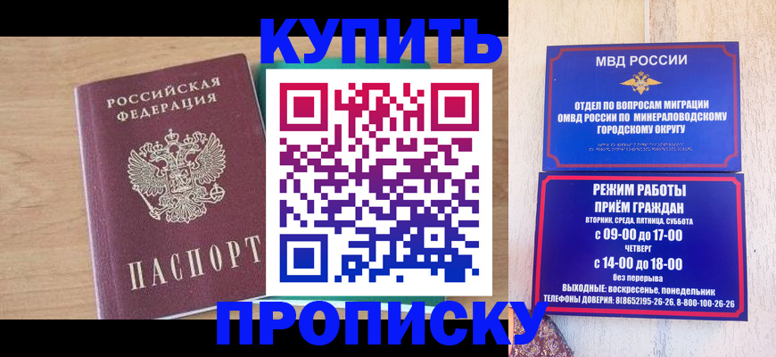 временная регистрация в Лесосибирске