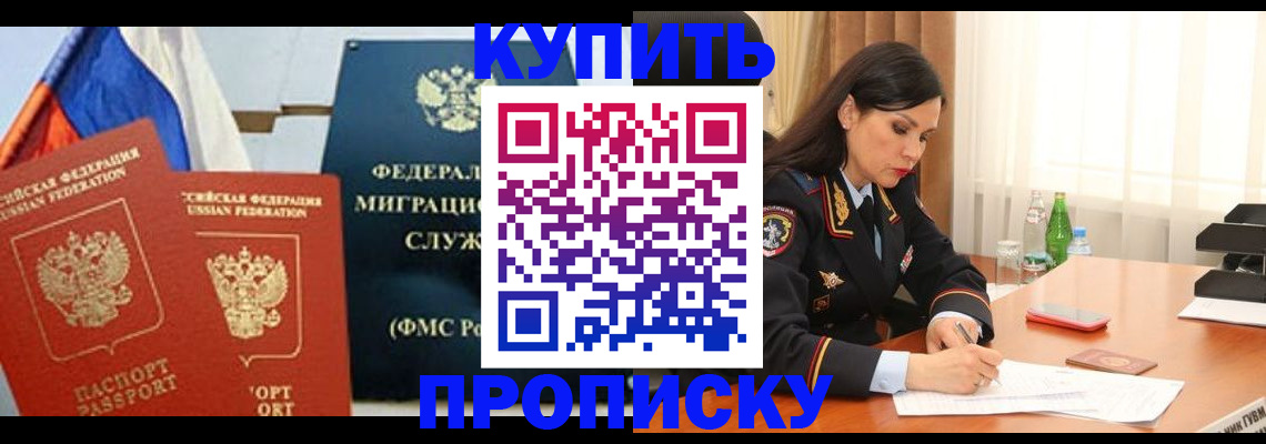 миграционный учет в Лесосибирске
