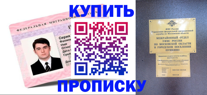 временная регистрация госуслуги в Лесосибирске