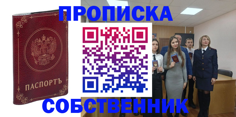временная регистрация адрес в Лесосибирске