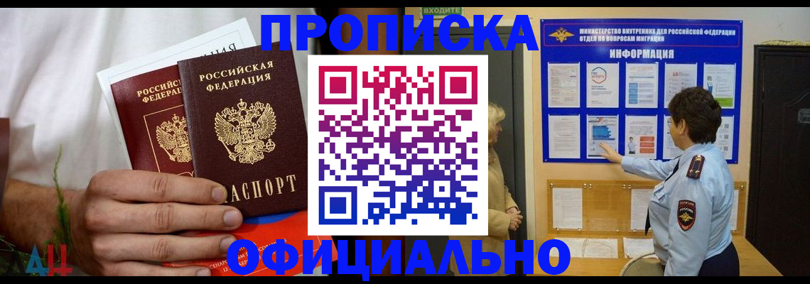 прописка для кредита в Лесосибирске